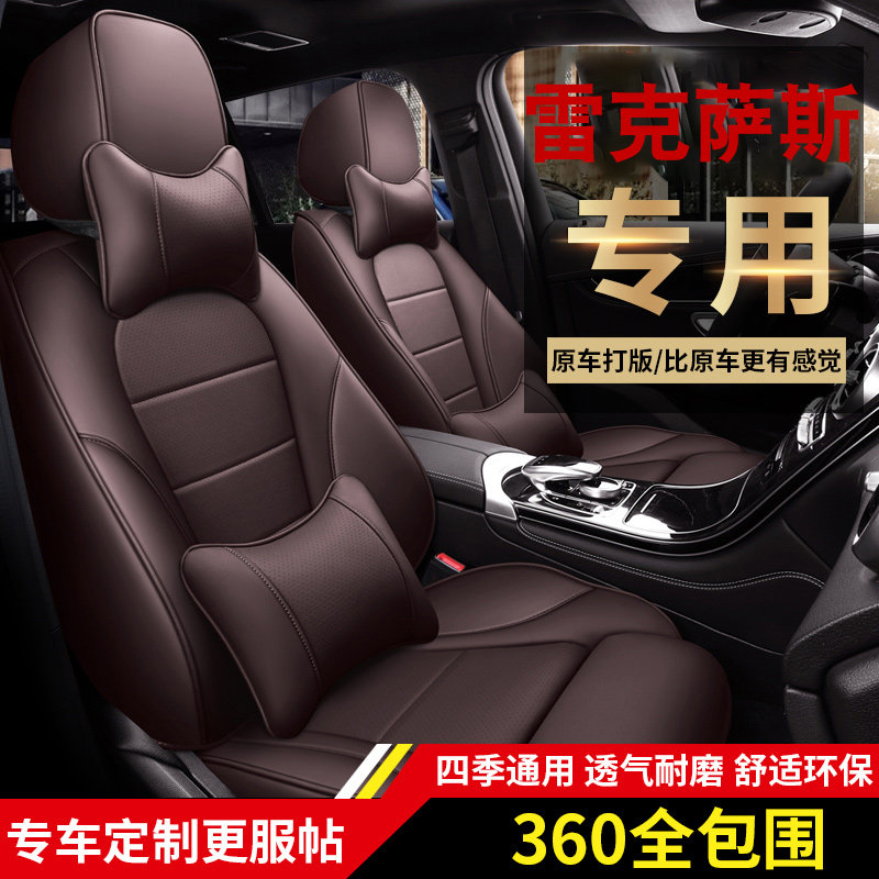 Ling Chi es300h nx200rx300 nx200rx300 es200 nx300hux260h nx300hux260h genuine leather seat cover