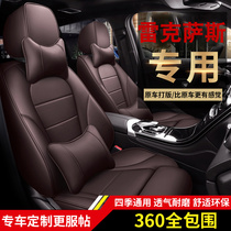 Lexus es300h seat cushion nx200rx300 es200 nx300hux260h car leather seat cover