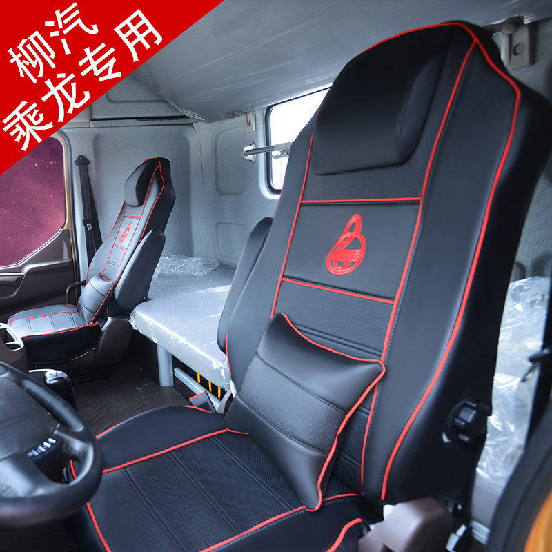 Dongfeng Liuqi Chenglong h5 truck seat cover Chenglong H7 m3 h7 seat cover Balong heavy truck tractor seat cushion seat cushion cover