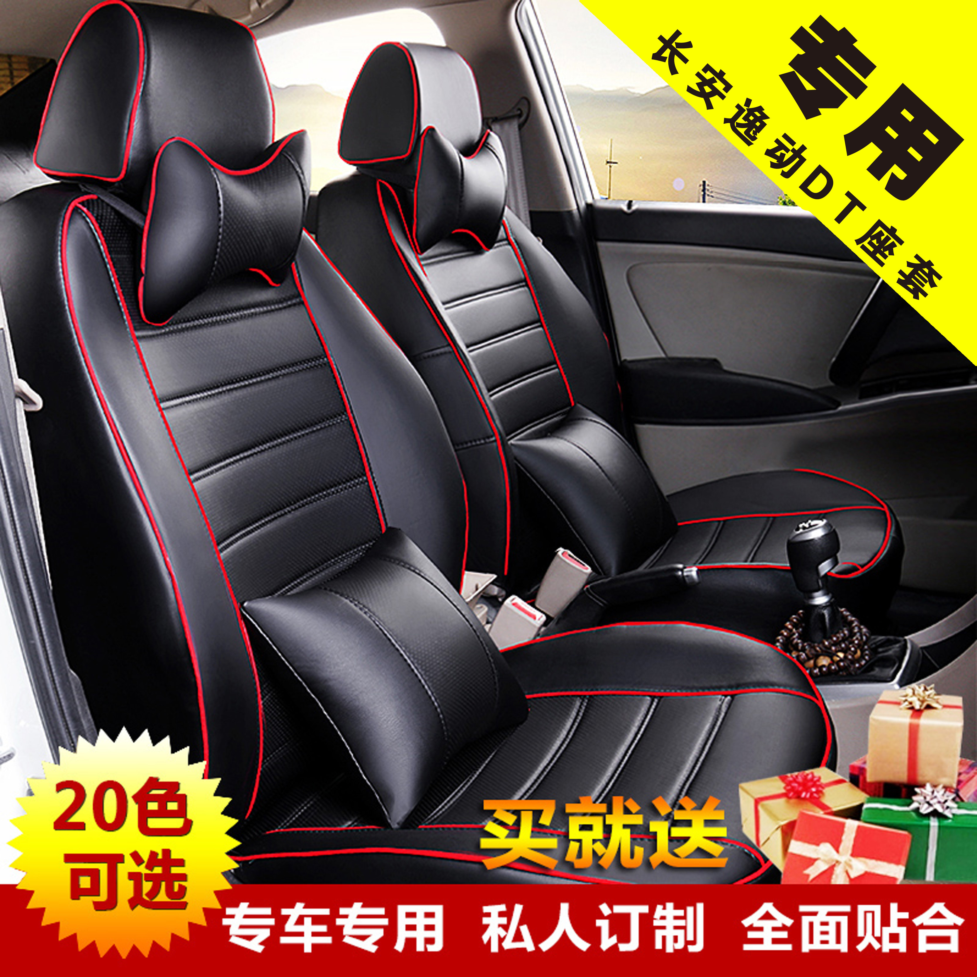 Changan escape DT seat cover all surrounded by four seasons PU leather modified accessories seat cushion 2018 escape DT seat cover