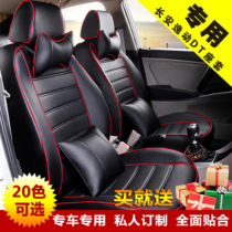 Changan Yitang dt seat cover full surround four seasons puleather modified accessories seat cushion 2018 models