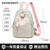 [9003 Oxford Food] Mi Bai с зеленым большим размером