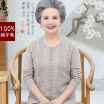 Middle-aged and elderly autumn sweater female grandmother spring and autumn pure wool cardigan 60-year-old 70-year-old mother knitted jacket old lady