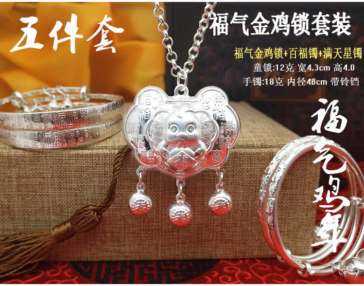 Dog Year Pig Baby Bạc Bracelet S999 Sterling Silver Lock Child Long Life Lock Trẻ sơ sinh Mặt dây chuyền trẻ em Bạc Trang sức Set vòng đá phong thủy