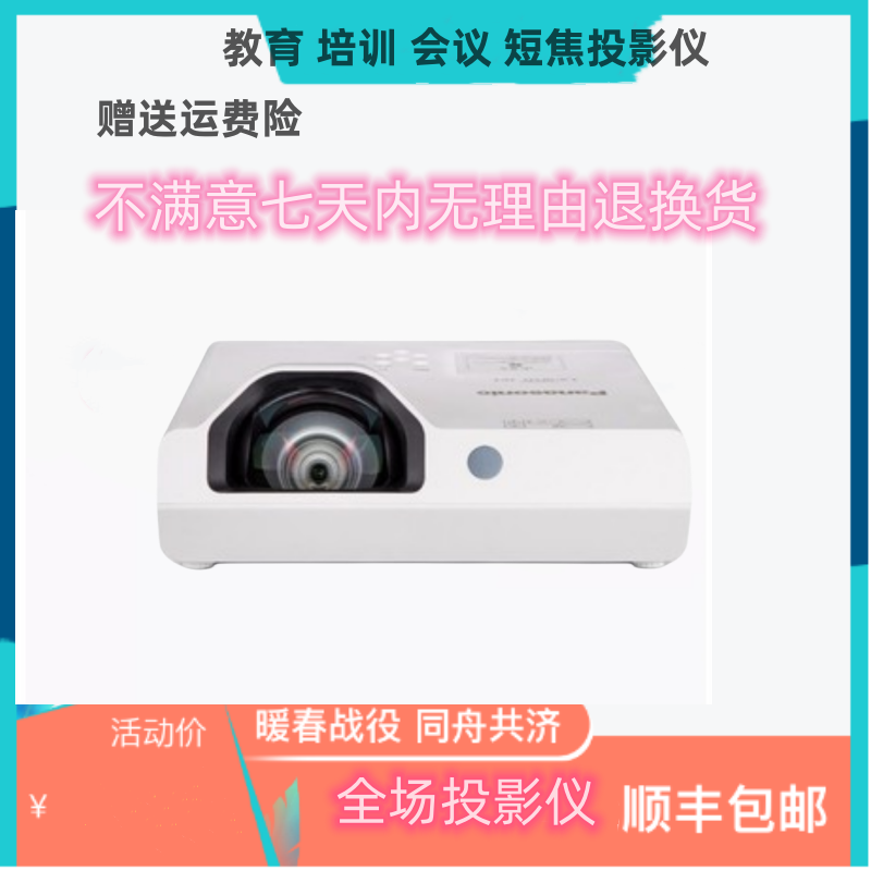 Panasonic PT-X3283STC XW3383STC X3282STC X3872STC