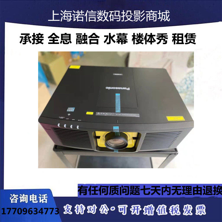 Panasonic PT-SMZ88C SMZ67C SMZ77C SMZ78C SMZ68C HD Engineering Laser Projector