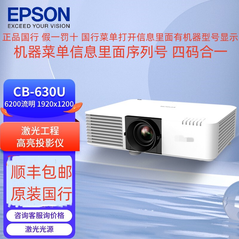 Epson Cb-L630U/Cb-L690U/L630Su/L530U/L730U/L520U/L790U/L695Se/L895E/L690Su Laser Business Engineering Projector