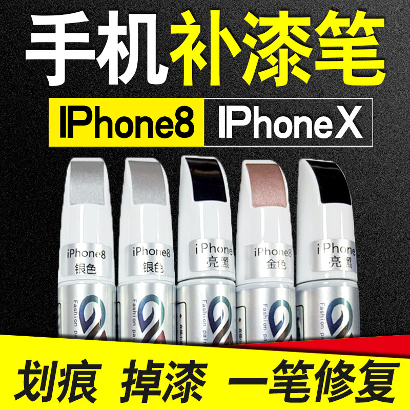 Suitable for Huawei P40 mobile phone tonic lacquered pen P30nova 56p black blue drop paint kowtow repair car theorizer