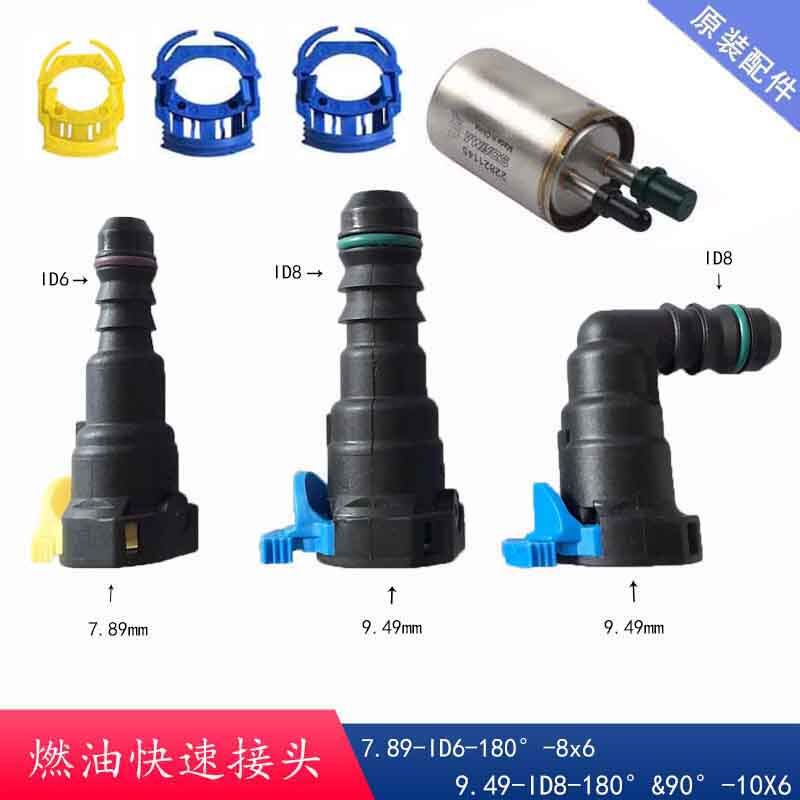 Suitable for Cadillac SRX petrol grid filter Filter Clips XTS Fuel Tubing Quick Joints ATSL Buckles