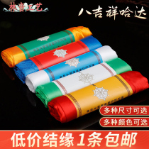 Eight auspicious jacquard hada rolled jacquard hada satin hada Mongolian and Tibetan etiquette five colors in total