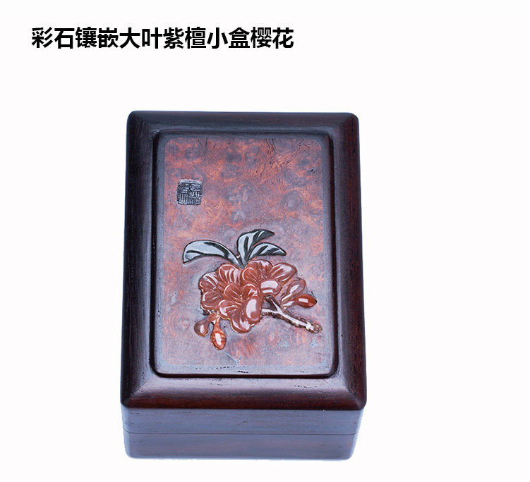 国家级非遗传承人缪成金大师制作彩石镶嵌大叶紫檀小盒樱花