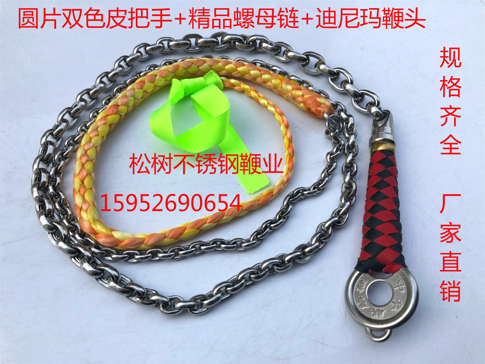 Double 11 big promotion nut Whiplash whiplash Unicorn whiplash Stainless steel whiplash Fitness whiplash rope whiplash tip whiplash head Finished whiplash