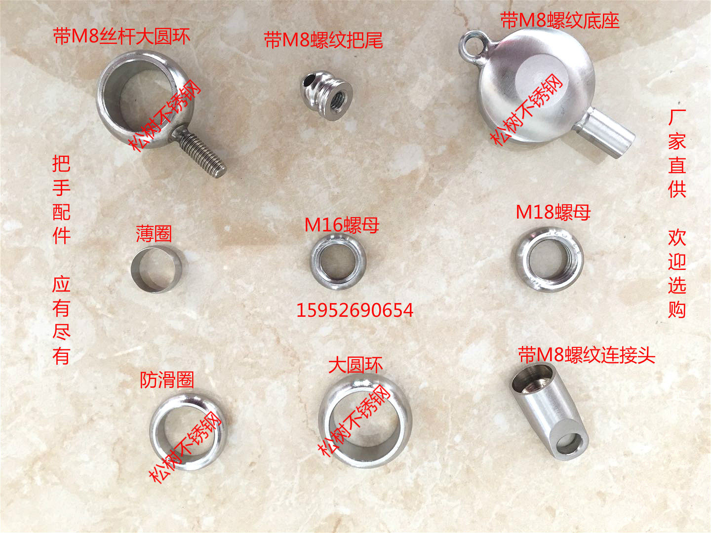 Plant pin 304 stainless steel nut whip Kirin whip without stripwhip handle base disc steel disc whip to be customisable