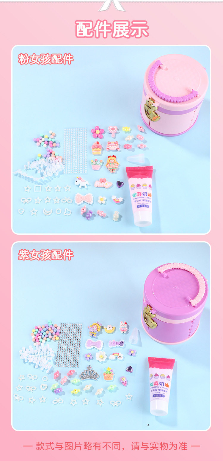 Children's diy portable treasure box material package creative handmade cream glue princess jewelry box girl toy gift O1CN010nPnm11Vuba2uc0iJ !!341822713