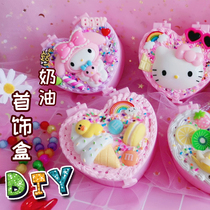 Childrens DIY cream glue jewelry box material girl cartoon storage box parent-child handmade paste toy