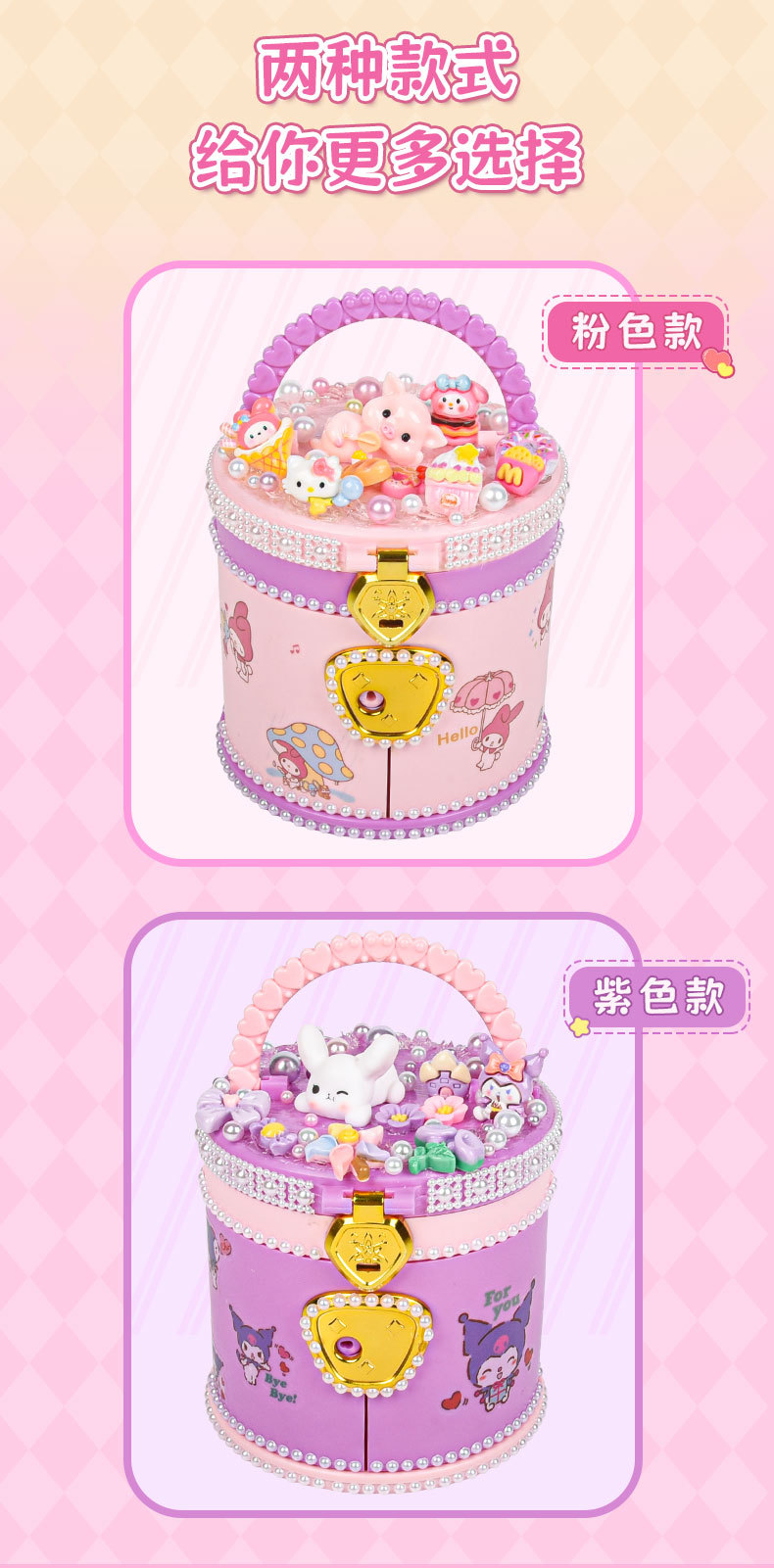 Children's diy portable treasure box material package creative handmade cream glue princess jewelry box girl toy gift O1CN019a1fYj1VubYAck3rX !!341822713