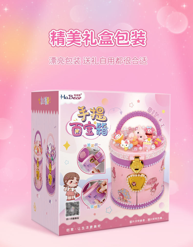 Children's diy portable treasure box material package creative handmade cream glue princess jewelry box girl toy gift O1CN01JxVTKq1VubYD9YZ3l !!341822713