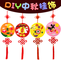 Mid-Autumn Festival diy handmade sachet ornaments childrens creative handmade three-dimensional pendant childrens homemade material bag decoration