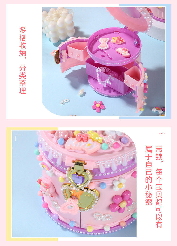 Children's diy portable treasure box material package creative handmade cream glue princess jewelry box girl toy gift O1CN01SDbTQG1Vuba2NaKkk !!341822713