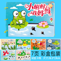 Childrens puzzle DIY homemade picture book making materials Childrens parent-child activities handmade non-woven paste story book