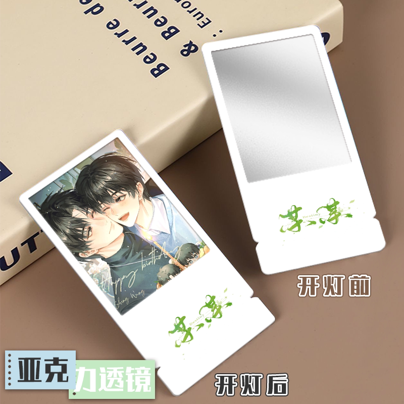 Mirror with a Picture Inside, Portable Mirror, Jiang Tiansheng Fan Merchandise, New Acrylic Ticket Stub Support Gift