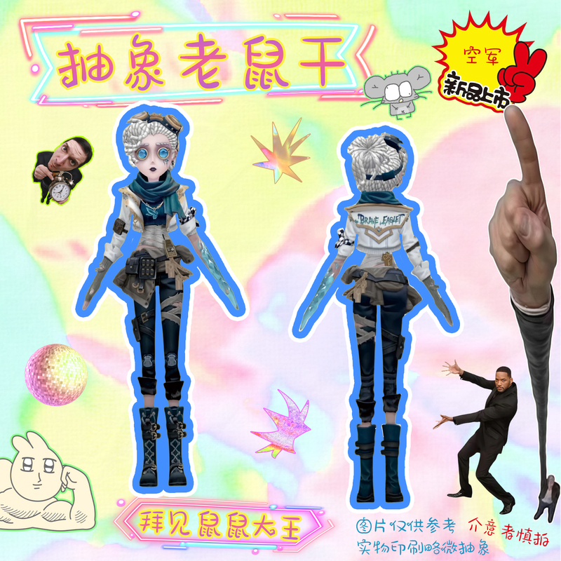New Fifth Personality Air Force Abstract Mouse Plush Doll with Movable Iron Wire Skeleton and Poseable Limbs