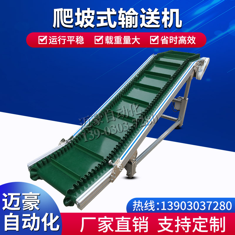 Automatic climbing conveyor skirt stainless steel food conveyor belt feeding lifter water pvc wire conveyor belt