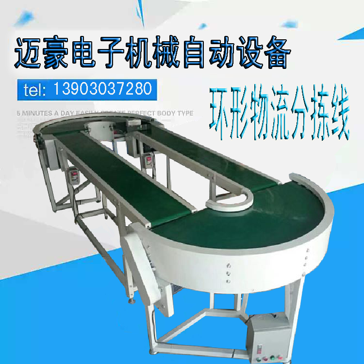 Assembly Line Belt Line Bench Logistics Express Delivery Sub-Pick Operation Conveyor Belt Swerve Climbing line Custom made