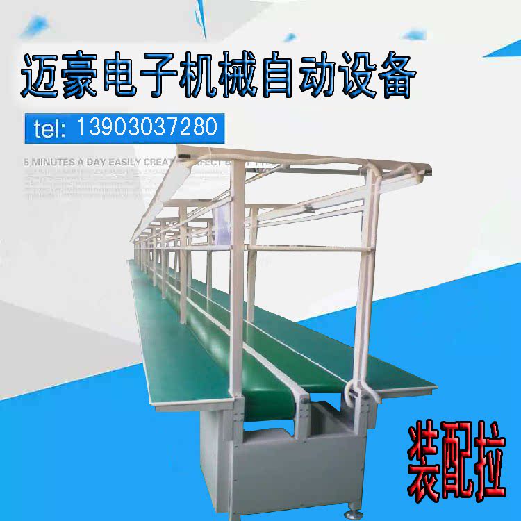 Workshop assembly pull line automatic conveyor belt conveyor belt conveyor belt pull line