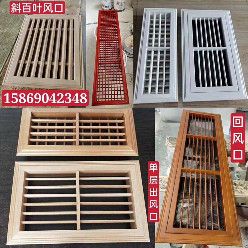 Solid Wood Central Air Conditioning Outlet Anti-Condensation Wooden Blinds Door Inlet and Return Air Vents Single-Layer Double-Layer Grille Adjustable Solid Wood Central Air Conditioning Outlet Anti-Condensation Wooden Blinds Door Inlet and Return Air Vents Single-Layer Double-Layer Grille Adjustable