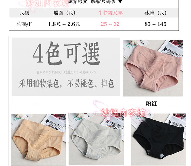 3d tổ ong ấm đồ lót chính thức phụ nữ không có dấu vết giữa eo liền mạch bông túi đeo hông hông kháng sinh tổ ong đồ lót ấm cung - Nam giới quan sip dui nam