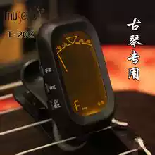 Guqin tuning video picture tutorial video