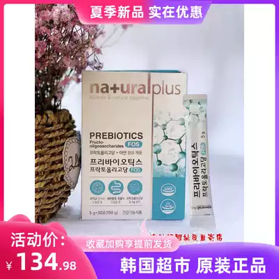 Korea na uralplus Prebiotics FOS Probiotics PREBIOTICS Intestinal Health 5g 30 packs