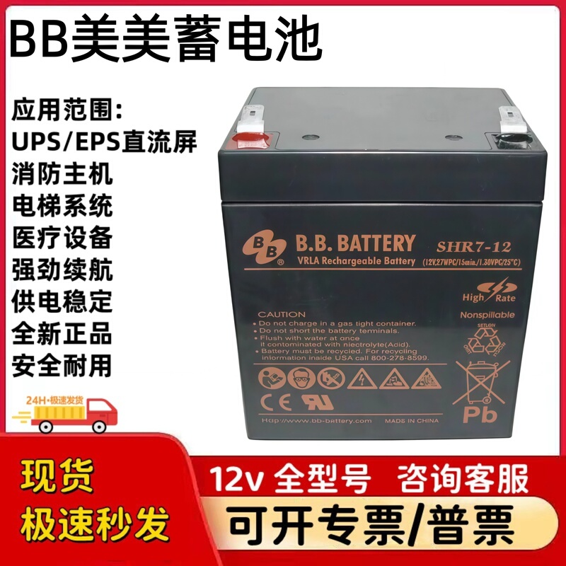 Bb Battery Rbc153 Apc Ups Uninterruptible Power Supply Original Built-In Battery Bk650M2 Special Battery