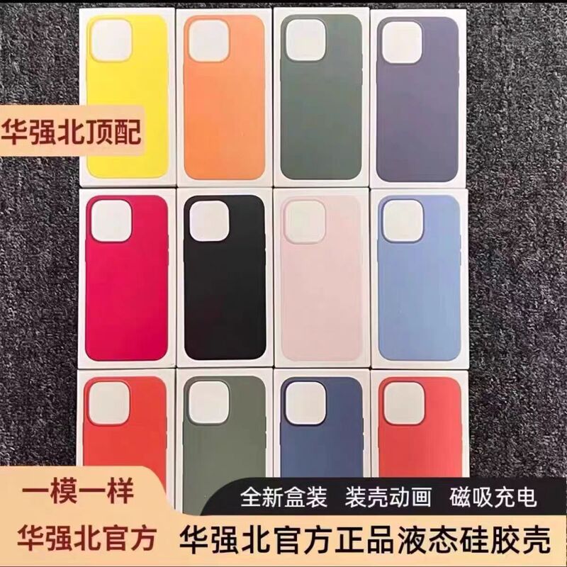 [High-End Version from Huaqiangbei] Genuine Original Phone Case Suitable for Apple 13 Pro Max Liquid Silicone iPhone 12 Magnetic Protective Case Official Website Magsafe Animation 12 Mini