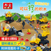 Bangbao engineering car building blocks big particles interspersed building blocks childrens educational disassembly and screw educational toys 6539