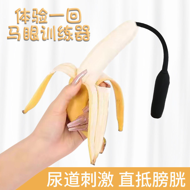 Horseeye Earthquake Urethral Expansion Injection Stimulation Male urethral urinary plug Penis Delight SM Self-turbator Alternative Toys