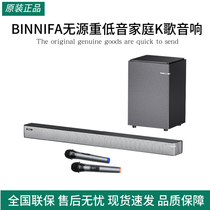 BINNIFA Passive Bass Home Karaoke Audio Play7D TV Audio Echo Wall 5 1 Bluetooth Speaker