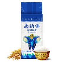 Nannaxiang Thai raw grain imported fragrant rice 0 5kg (1 catties)