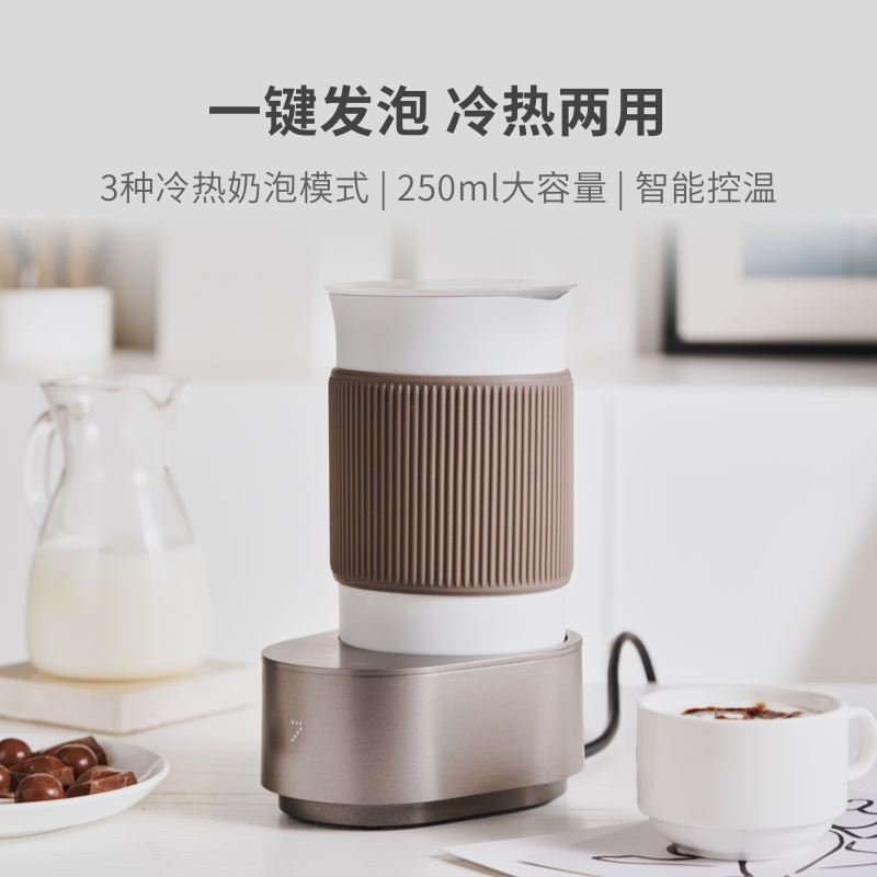 Seven-Power Multifunctional Beverage Mixer, Electric Milk Frother, Household Automatic Frother, Hot and Cold Mixing, Coffee Milk Frother