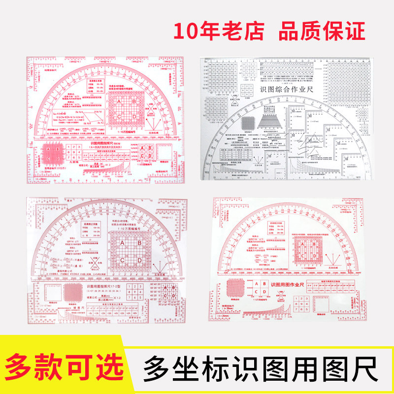 Two-coordinate identification map scale mapping tool ruler 1:50,000 Topographic map quantity calculation map map tool operation ruler Geographic coordinate ruler