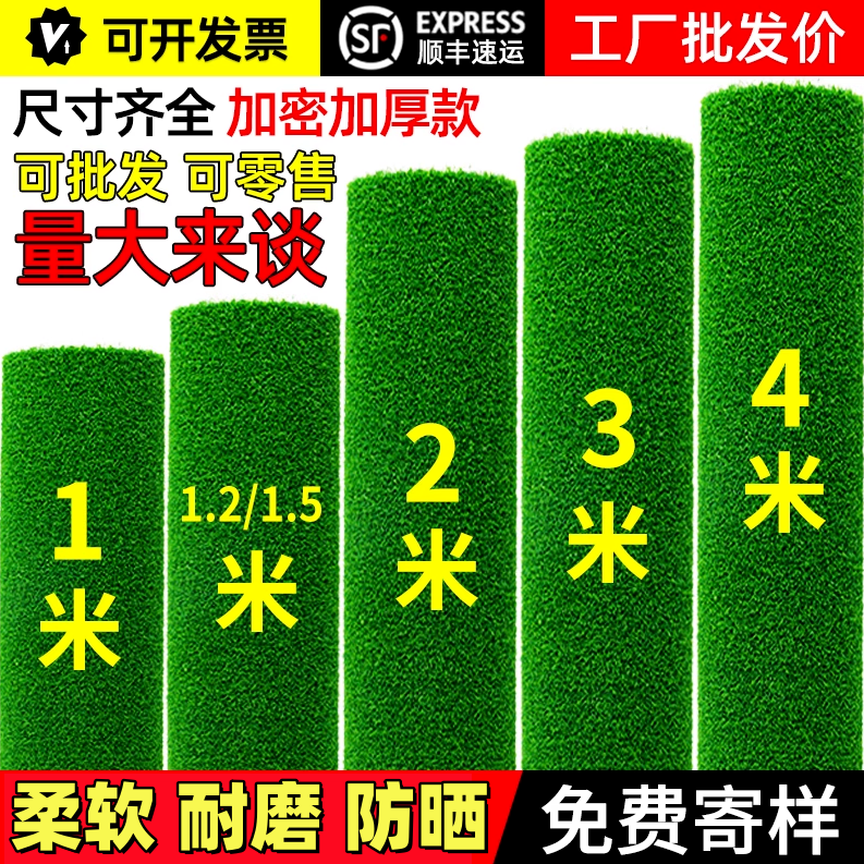 人工芝カーペット、人工芝、プラスチック製の緑色のバルコニー・中庭用マット、屋外用人工幼稚園マット