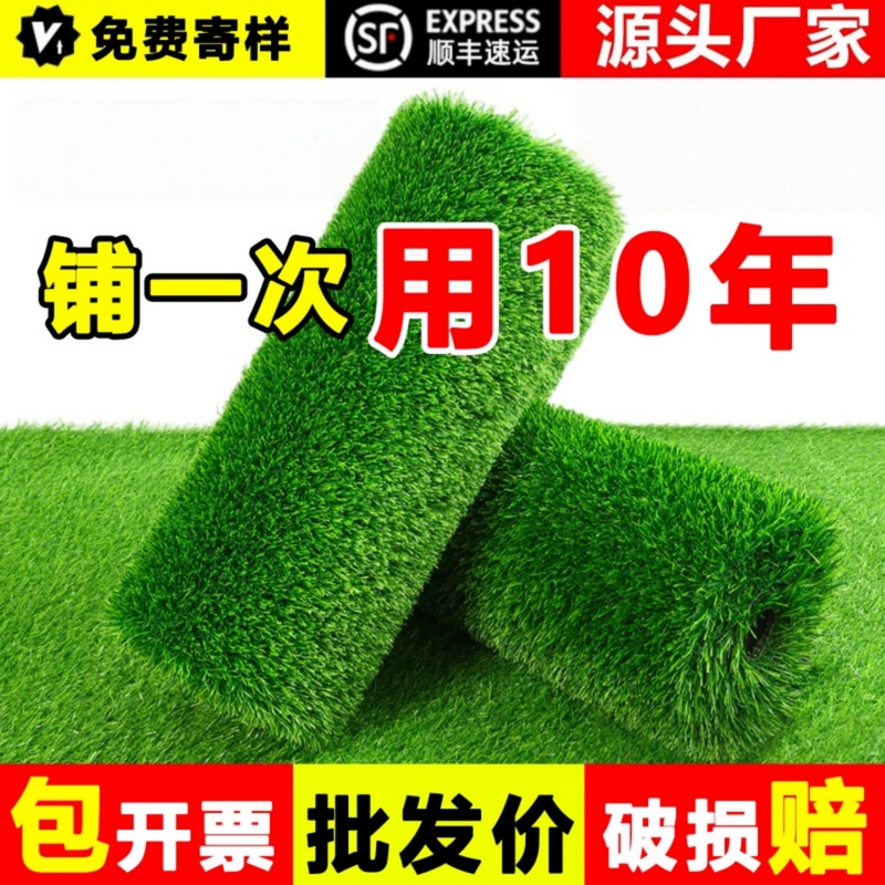 Simulated Lawn Carpet, Artificial Roof Mat, Kindergarten Green Outdoor Fake Grass, Plastic Turf Decoration