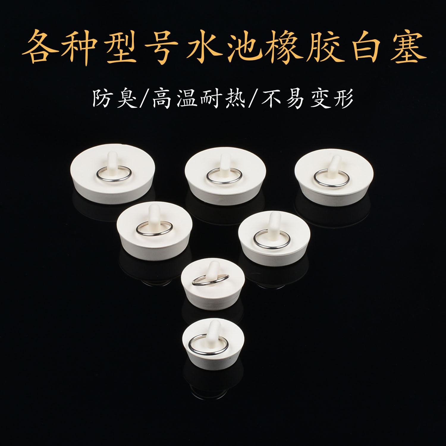 Rubber stopper kitchen sink Choke Plug Rubber Stopper Laundry Pool Pool Pool Wash Basin Sewer Seheader Bathtub Choke Plug