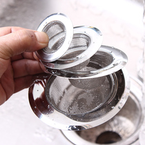 Sink filter filter stainless steel pool filter water sink vegetable washing basin leakage Net anti-blocking and anti-hair
