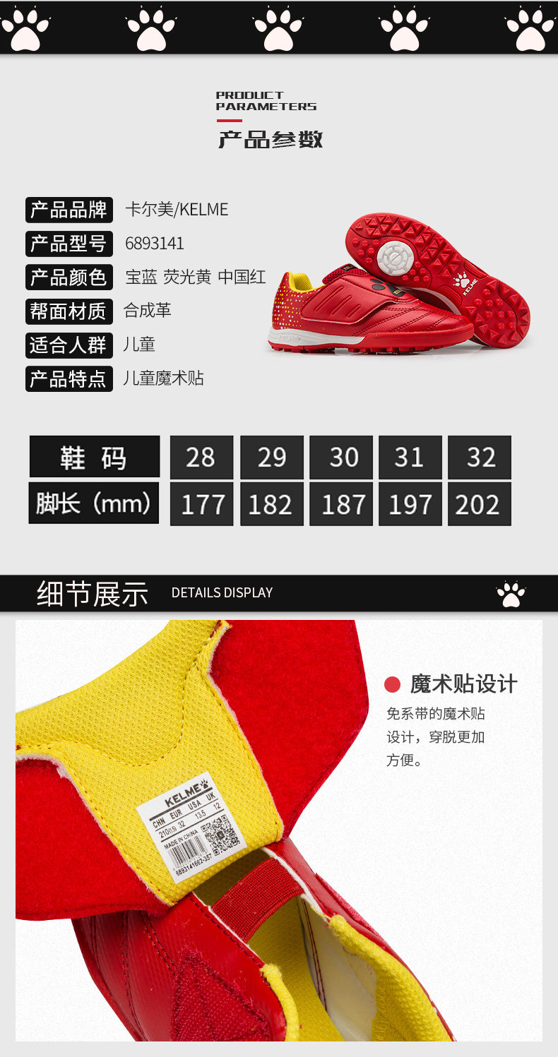 Giày bóng đá nam KELME Kelme Trẻ em nam nữ Velcro bị gãy móng tay giày học sinh giày con trai - Giày bóng đá giày đá bóng trẻ em