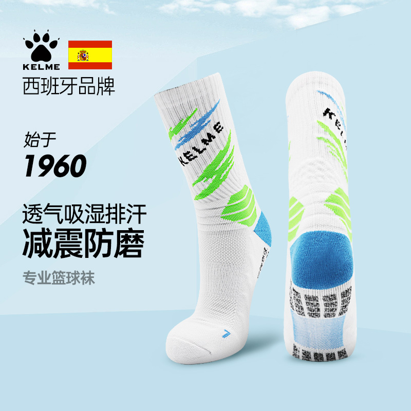 Kalmei Professional Basketball Sports Socks, High-Tube, Sweat-Absorbent, Breathable, Non-Slip, Elite Socks for Sports, Running, and Training