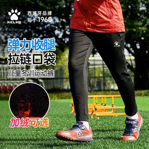 Детские футбольные штаны для тренировок с молнией для мальчиков, подходит для подростков