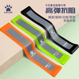 Эластичное футбольное вспомогательное оборудование для тренировок, снаряжение, эластичное кольцо