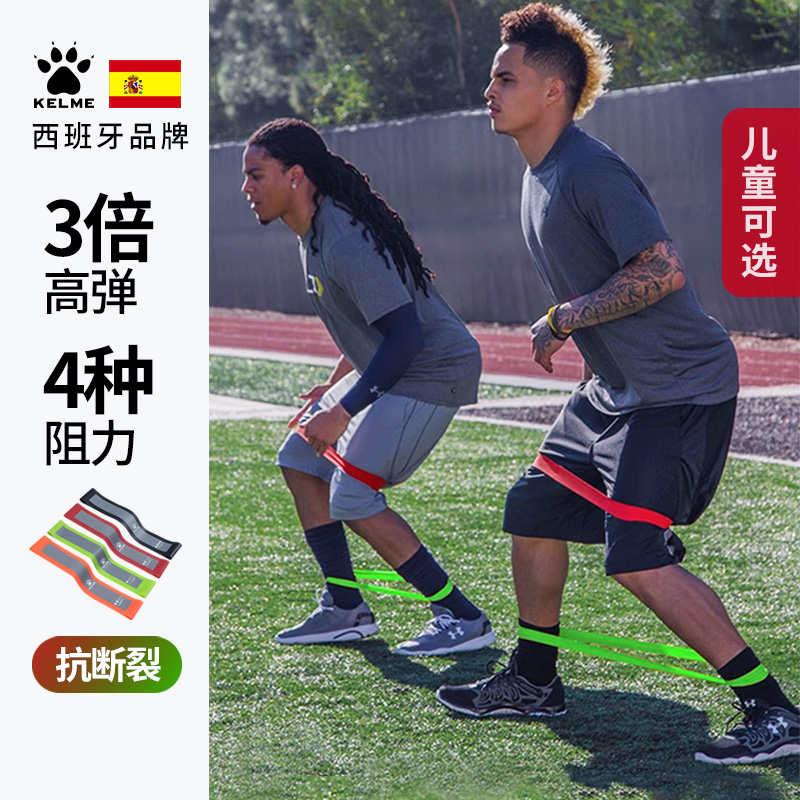 Karmey elastic band Football training equipment auxiliary equipment Elastic ring Child resistance with tension belt stretching ring-Taobao